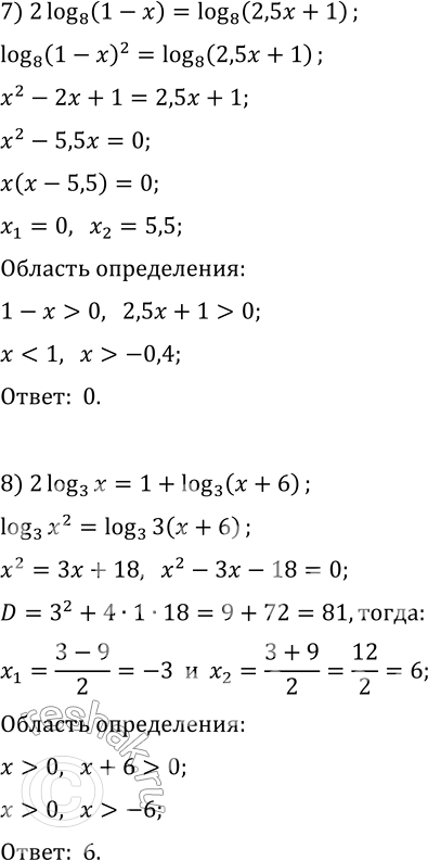Решение задачи: 6.9. Решите уравнение: 1) lg (x^2-2x)=lg (2x+12); 2) log_4 (x-1)=log_4 (x^2-x-16); 3) log_0,5 (x^2+3x-10)=log_0,5 (x-2); 4) log_6 (x^2-x-2)=log_6 (2-x); 5) 2log_0,4 x=log_0,4 (2x^2-x);