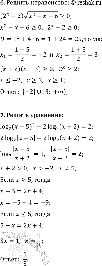 Решение задачи: 1. Решите уравнение (v(2+v3))^x+(v(2-v3))^x=4. 2. Решите уравнение: 1) 2^x=3-x; 2) 3^x+4^x=5^x. 3. Решите неравенство x^2·3^x+9 4. Решите уравнение |3^x-1|+|3^x-9|=8. 5. Решите неравенство: