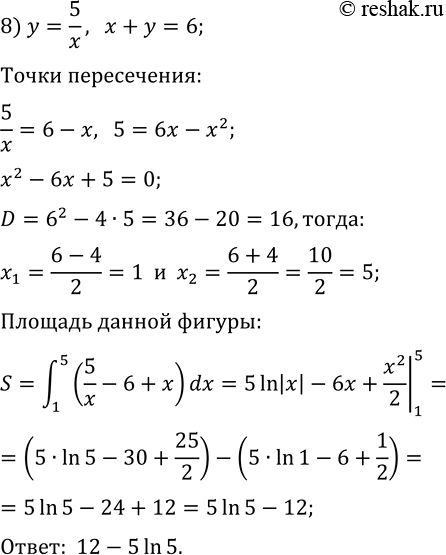 Решение задачи: 11.11. Найдите площадь фигуры, ограниченной: 1) графиком функции y=x^3 и прямыми y=8, x=1; 2) параболой y=0,5x^2 и прямой y=-x; 3) параболой y=4-x^2 и прямой y=3;