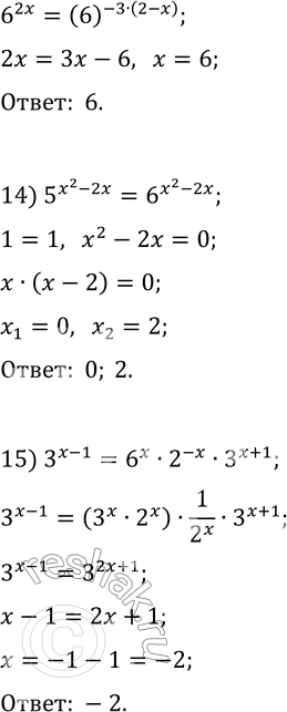 Решение задачи: 2.1. Решите уравнение: 1) 4^x=64; 9) 0,25^(x^2-4)=2^(x^2+1); 2) 3^x=1/81; 10) (4/9)^(x-1)·(27/8)^(x-1)=2/3; 3) 0,6^(2x-3)=1; 11) 2^x·5^x=0,1·(10^(x-1))^5; 4) 10^(-x)=0,001; 12) (4/7)^(3x-7)=(7/4)^(7x-3); 5) 2^(5-x)=2^(3x-7);