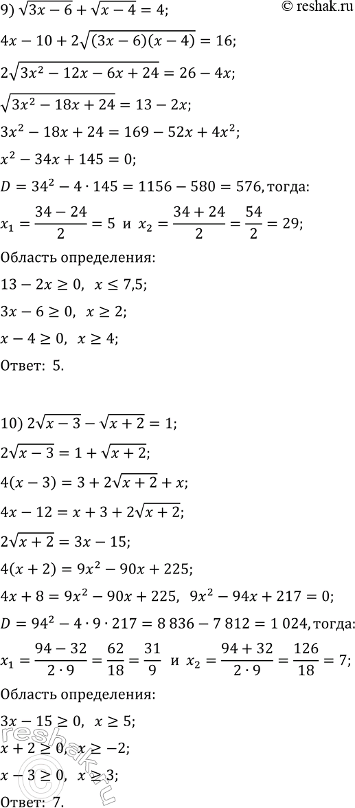 Решение задачи: 266. Решите уравнение: 1) v(3x-2)=v(4x+3); 6) v(x^2+x-4)=v(-2x); 2) v(3x-3)=v(4x^2-6x-1); 7) v(x+5)-v(8-x)=1; 3) v(x-1)·v(x-4)=2; 8) v(2x-4)-v(x-1)=1; 4) v(x+7)=x+5; 9) v(3x-6)+v(x-4)=4; 5) v(x^2+2x-12)=v(3x);