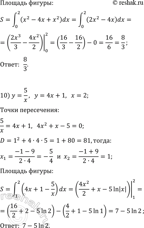 Решение задачи: 433. Вычислите площадь фигуры, ограниченной линиями: 1) y=x^3+1, y=0, x=0, x=2; 6) y=4/x^2, y=x-1, x=1; 2) y=2-x^2, y=0; 7) y=x^2-4x+5, y=5-x;