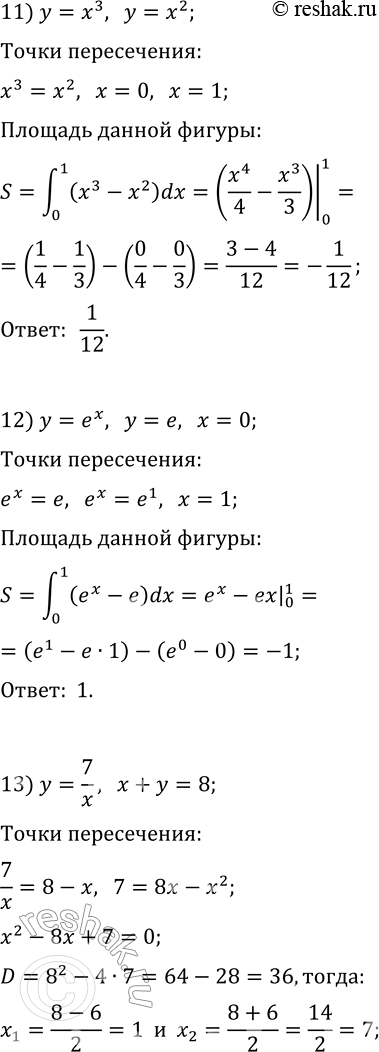 Решение задачи: 11.10. Найдите площадь фигуры, ограниченной линиями: 1) y=x^2, y=4; 4) y=4/x, y=1, x=1; 2) y=2x^2, y=2x; 5) y=4/x, y=4, x=4; 3) y=e^x, y=1, x=2;
