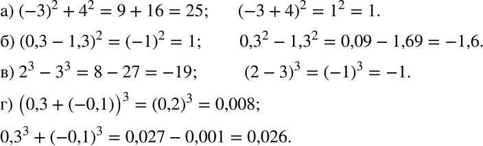Решение задачи: Запишите выражение и найдите его значение: а) сумма квадратов чисел -3 и 4; квадрат суммы чисел -3 и 4; б) квадрат разности чисел 0,3 и 1,3;