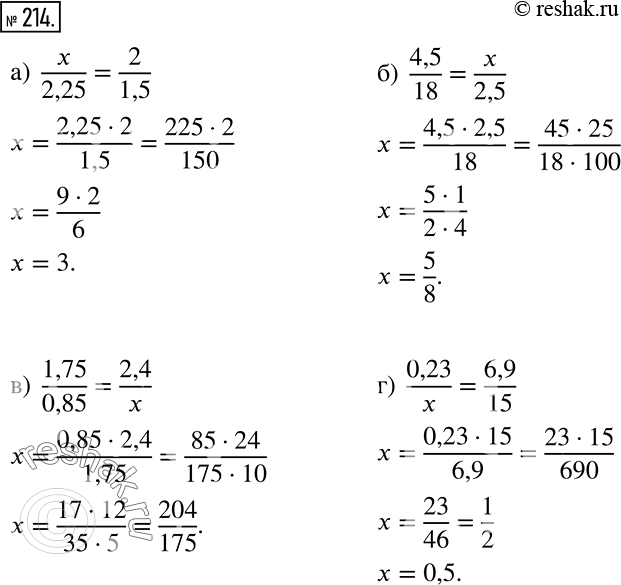 Решение задачи: Найдите неизвестный член пропорции: а) x/2,25 = 2/1,5; б) 4,5/18 = x/2,5; в) 1,75/0,85 = 2,4/x; г) 0,23/x = 6,9/15. *Цитирирование задания со ссылкой на учебник производится исключительно в учебных целях для лучшего понимания разбора решения задания.