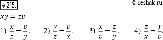 Решение задачи: Дано равенство ху = zv. Составьте четыре пропорции, членами которых являются те же числа х, у, z и v. *Цитирирование задания со ссылкой на учебник производится исключительно в учебных целях для лучшего понимания разбора решения задания.
