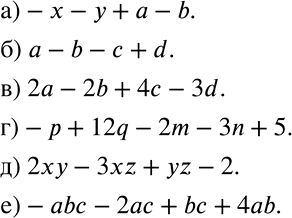 Решение задачи: Составьте алгебраическую сумму из следующих слагаемых: а) -х, -у, а, -b; б) а, -b, -с, d; в) 2а, -2b, 4с, -3d;
