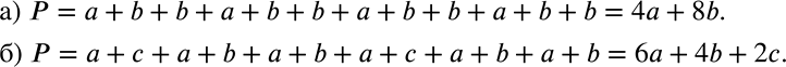 Решение задачи: Чему равен периметр фигуры, изображённой на рисунке 3.5, а, б? *Цитирирование задания со ссылкой на учебник производится исключительно в учебных целях для лучшего понимания разбора решения задания.