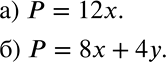 Решение задачи: Из проволоки нужно согнуть каркас прямоугольного параллелепипеда (рис. 3.6, а, б). Составьте выражение для вычисления длины проволоки, которая для этого потребуется.