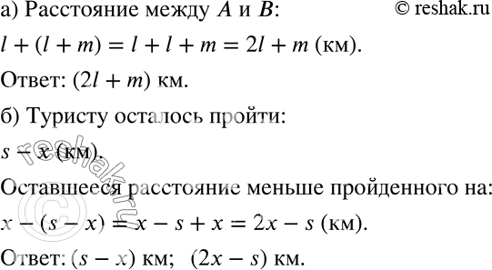 Решение задачи: а) Два велосипедиста едут навстречу друг другу из пунктов А и В. Первый до встречи проехал l км, а второй — на m км больше.
