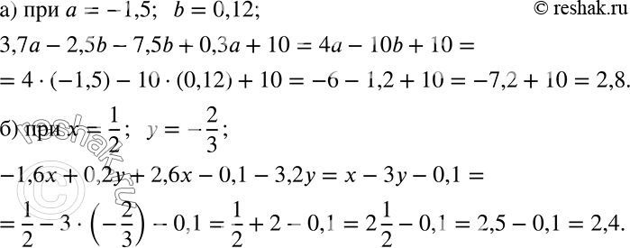 Решение задачи: Упростите выражение и найдите его значение при указанных значениях букв: а) 3,7а - 2,5b - 7,5b + 0,3а + 10 при а = -1,5, b = 0,12;