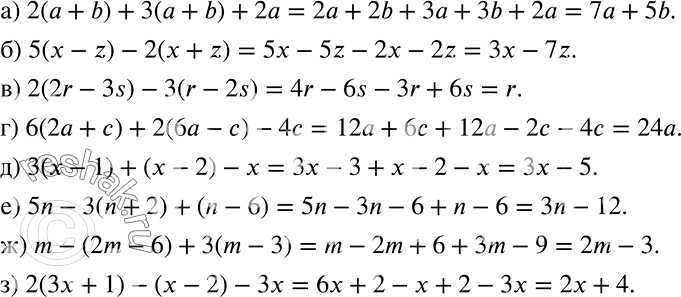Решение задачи: Упростите выражение: а) 2(а + b) + 3(а + b) + 2а; б) 5(х - z) - 2(х + z); в) 2(2r - 3s) - 3(r - 2s);