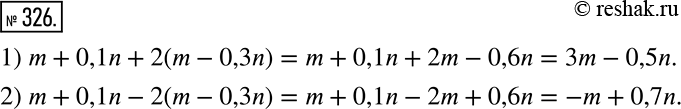 Решение задачи: Составьте сумму и разность выражений m + 0,1n и 2(m - 0,3n) и упростите их. *Цитирирование задания со ссылкой на учебник производится исключительно в учебных целях для лучшего понимания разбора решения задания.