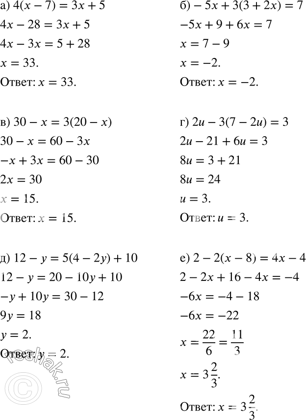Решение задачи: а) 4(х - 7) = Зх + 5; б) -5х + 3(3 + 2х) = 7; в) 30 - х = 3(20 - х);