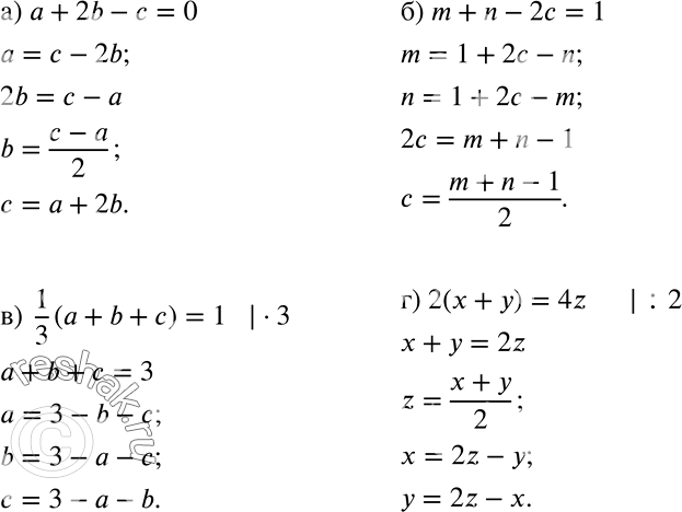 Решение задачи: Выразите из равенства каждую переменную через другие: а) а + 2b - с = 0; б) m + n - 2с = 1;