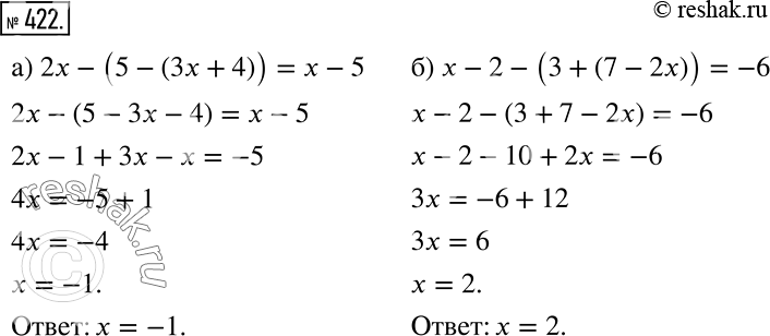 Решение задачи: a) 2x-(5-(Р—x + 4)) = x-5; Р±) x-2-(3 +(7-2x)) = -6. *Цитирирование задания со ссылкой на учебник производится исключительно в учебных целях для лучшего понимания разбора решения задания.