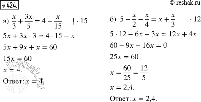 Решение задачи: а) x/3 + 3x/5 = 4 - x/15; б) 5 - x/2 - x/4 = x + x/3. *Цитирирование задания со ссылкой на учебник производится исключительно в учебных целях для лучшего понимания разбора решения задания.