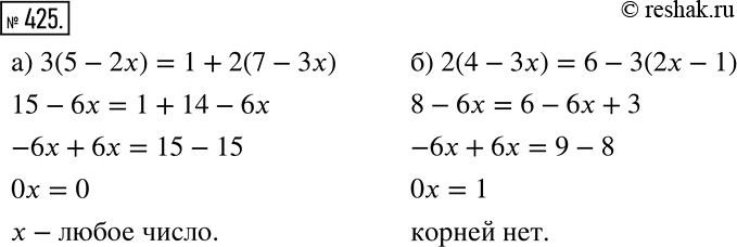 Решение задачи: Имеет ли корни уравнение: а) 3(5 - 2х) = 1 + 2(7 - 3х); б) 2(4 - Зx) = 6 - 3(2x - 1)?