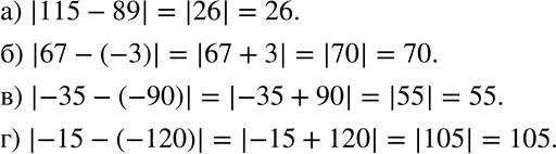 Решение задачи: Найдите расстояние между точками, отмеченными на координатной прямой (рис. 5.14, a—г). *Цитирирование задания со ссылкой на учебник производится исключительно в учебных целях для лучшего понимания разбора решения задания.