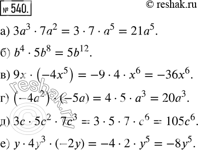 Решение задачи: Упростите произведение: а) 3а3 * 7а2; б) b4 * 5b8; в) 9х * (-4х5); г) (-4а2) * (-5а); д) Зс * 5с2 * 7с3;