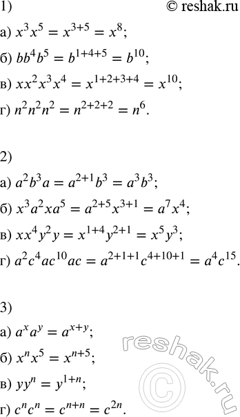 Решение задачи: 1) Запишите в виде степени: а) х^3 x^5; б) bb^4 b^5; в) хх^2 х^3 х^4; г) n^2 n^2 n^2. 2) Упростите: