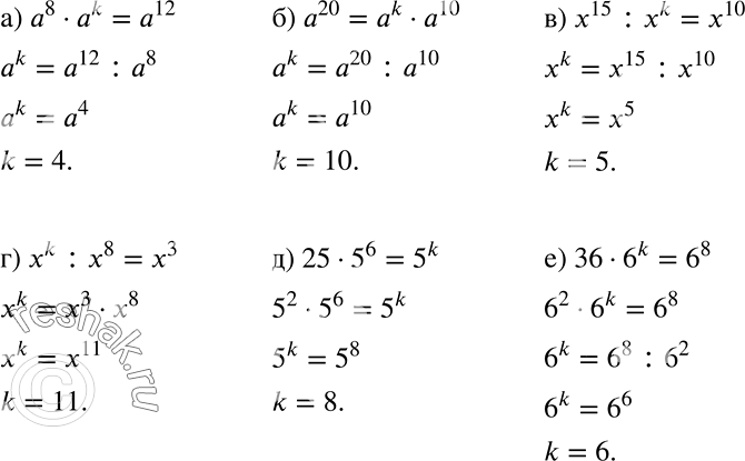 Решение задачи: Рассуждаем (537—538) 537 При каком значении k верно равенство: а) а8 * аk — а12; б) а20 = аk * а10;