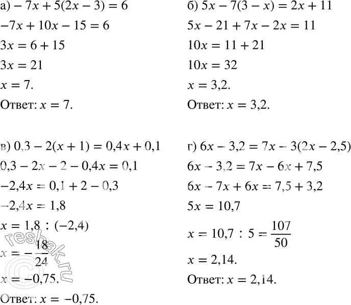 Решение задачи: Решите уравнение (691—692). 691 а) -7х + 5(2x - 3) = 6; б) 5x - 7(3 - х) = 2х + 11;