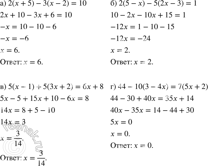 Решение задачи: а) 2(х + 5) - 3(x - 2) = 10; б) 2(5 - x) - 5(2x - 3) = 1; в) 5(x - 1) + 5(3x + 2) = 6x + 8;