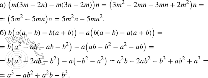 Решение задачи: Упростите выражение: а) (m(3m - 2n) - m(3n - 2m))n; б) b(а(а - b) - b(а + b)) - a(b(а - b) - а(а + b)).