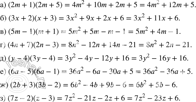 Решение задачи: Выполните умножение (703-704): а) (2m + 1)(2m + 5); б) (3х + 2)(х + 3); в) (5m - 1)(m + 1);