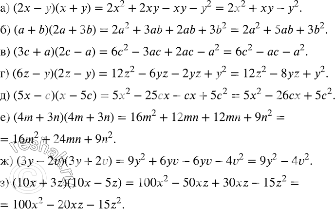Решение задачи: а) (2х - и)(х + у); б) (а + b)(2а + 3b); в) (3с + а)(2с - а); г) (6z - у)(2z - у);