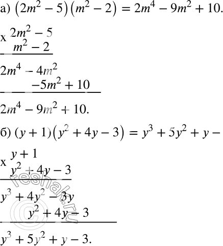 Решение задачи: Разбираем способ решения Иногда удобно умножать многочлены в столбик, подписывая многочлены один под другим и умножая по очереди слева направо каждый член первого многочлена на второй многочлен: