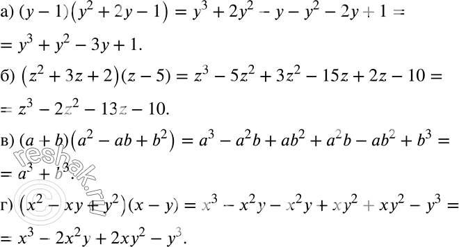 Решение задачи: Представьте в виде многочлена: а) (y-1)(y2+2y-1); б) (z2 + 3z + 2)(z - 5); в) (а + b)(a2 - ab + b2);