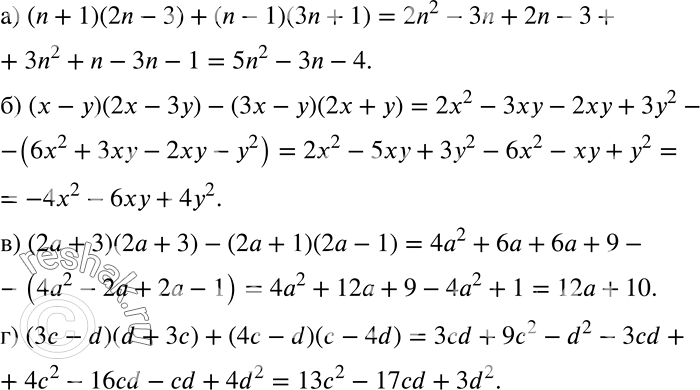 Решение задачи: Упростите выражение: а) (n + 1)(2n - 3) + (n - 1)(3n + 1); б) (х - у)(2х - 3у) - (3х - у)(2х + у);