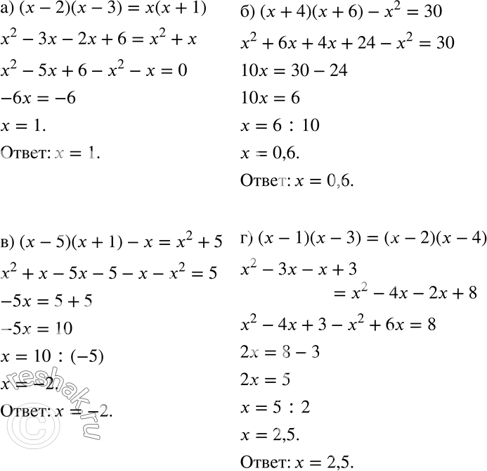 Решение задачи: Решите уравнение: а) (х - 2)(х - 3) = х(х + 1); б) (х + 4)(х + 6) - х2 = 30;
