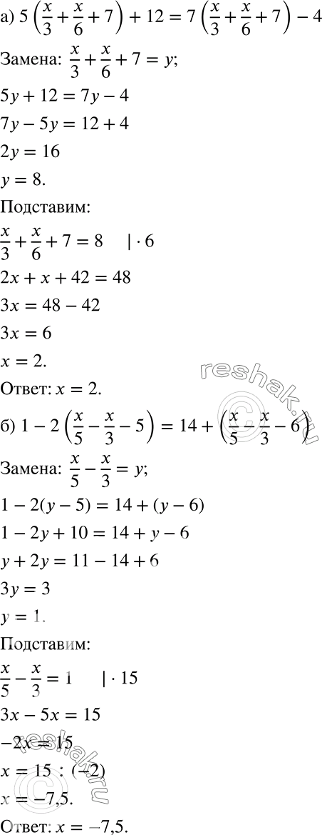 Решение задачи: Решите уравнение: а) 5(x/3 + x/6 + 7) + 12 = 7(x/3 + x/6 + 7) -4; б) 1-2(x/5-x/3-5) = 14 + (x/5-x/3-б);
