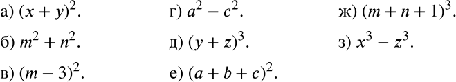 Решение задачи: Работаем с символами Запишите следующие выражения: а) квадрат суммы х и у; б) сумму квадратов m и n; в) квадрат разности m и 3;