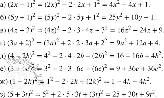 Решение задачи: Представьте квадрат двучлена в виде трёхчлена: а) (2х - 1)2; б) (5у + 1)2; в) (4z - 3)2; г) (3а + 2)2;
