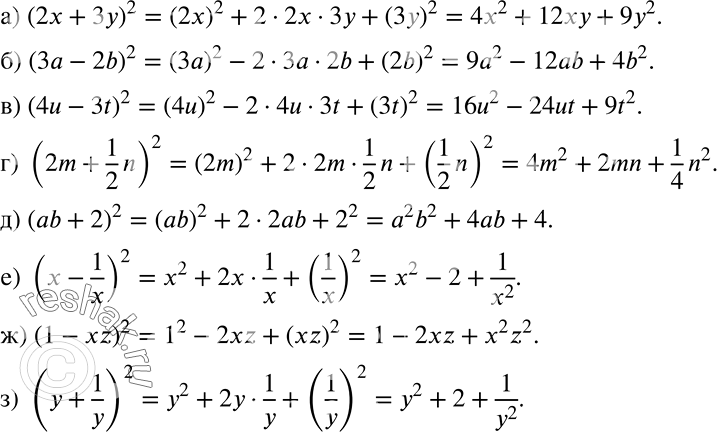 Решение задачи: Выполните возведение в квадрат: а) (2х + 3у)2; б) (3а - 2b); в) (4u - 3t)2; г) (2m + 1/2*n)2; д) (ab +2)2;
