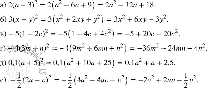 Решение задачи: Преобразуйте в многочлен: а) 2(а - 3)2; б) 3(х + у)2; в) -5(1 - 2с)2; г) -4(3m + n)2; д) 0,1(а + 5)2;