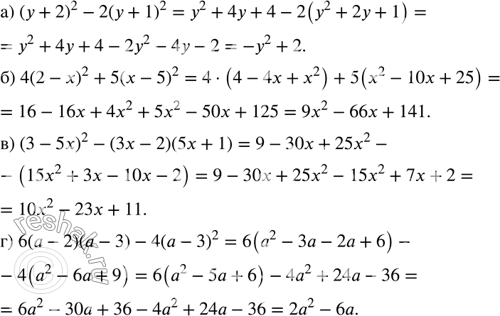 Решение задачи: Упростите выражение: а) (у + 2)2 - 2(y + 1)2; б) 4(2 - x)2 + 5(х - 5)2; в) (3 - 5x)2 - (3х - 2)(5х + 1);