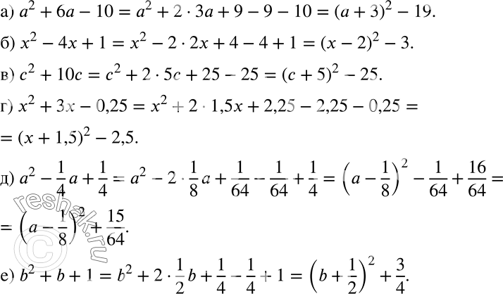 Решение задачи: Выделите квадрат двучлена (753—754). 753 а) а2 + 6а - 10; б) х2 - 4х + 1; в) с2 + 10с;