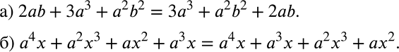 Решение задачи: Расположите многочлен по убывающим степеням буквы а: а) 2ab + 3а3 + а2b2; б) а4х + а2х3 + ах2 + а3х.