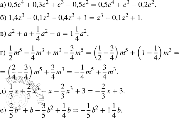 Решение задачи: а) 0,5с4 + 0,3с2 + с3-0,5с2; б) 1,4z3-0,1z2-0,4z3 + 1; в) а2 + а + 1/4*а2 - а; г) 1/2*m5 - 1/4*m3 + m3 - 3/4*m5;