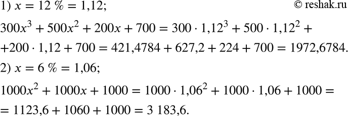 Решение задачи: Практическая ситуация ft Маша решила накапливать на банковском счёте небольшие денежные суммы, которые она получала в подарок от родственников на Новый год.