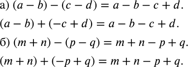 Решение задачи: Представьте многочлен в виде суммы и в виде разности двух каких-либо двучленов (проверьте, раскрыв мысленно скобки, правильно ли вы выполнили задание):