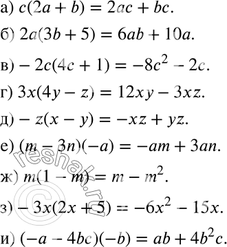 Решение задачи: Действуем по правилу (682 — 684) 682 Раскройте скобки: а) с(2а + b); б) 2а (3b + 5); в) -2с(4с + 1);