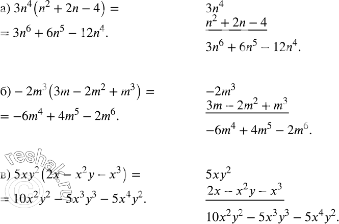 Решение задачи: Разбираем способ решения Иногда удобно вести запись умножения в столбик: -5a2 (3a3 - a + 4)/(-15a5 + 5a3 - 20a2) Умножьте одночлен на многочлен: