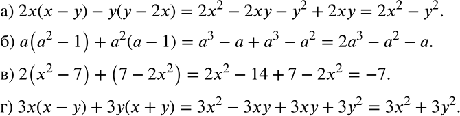 Решение задачи: а) 2х(х -у)- у(у - 2х); б) а(а2 - 1) + а2(а - 1); в) 2(х2 - 7) + (7 - 2x2);