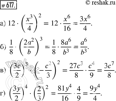 Решение задачи: Выполните действия: а) 12 * (x3/4)2; б) 1/8 * (2a2/b)2; в) (3c/2)3 * (-c2/3)2; г) (3y/2)4 * (2/3)2. *Цитирирование задания со ссылкой на учебник производится исключительно в учебных целях для лучшего понимания разбора решения задания.